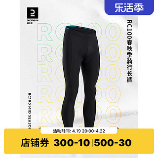 DECATHLON 迪卡侬 骑行服