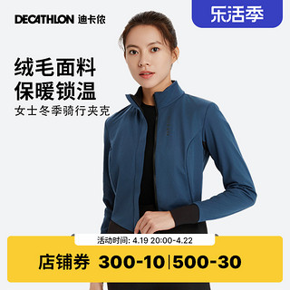 DECATHLON 迪卡侬 8396522 女士骑行服