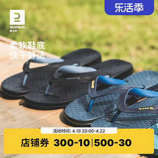 DECATHLON 迪卡侬 人字拖男拖鞋夏户外凉鞋夹脚防滑耐磨橡胶2022新款IVL5