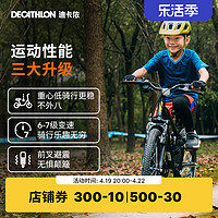DECATHLON 迪卡侬 ST500 儿童山地自行车 20寸 8334022