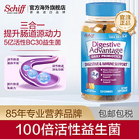 Digestive Advantage Schiff 旭福 益生菌 助消化软糖 120粒