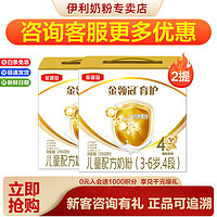 yili 伊利 金领冠4段儿童配方奶粉1200克三联装（3-6岁儿童适用） 1200克*2提