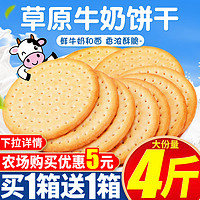 bi bi zan 比比赞 欧贝拉 比比赞 Oelo Bella 欧贝拉 大饼 草原鲜乳味 400g 约16包