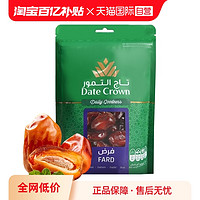 DATE CROWN 皇冠 椰枣 250g