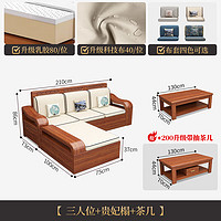 华文世家中式胡桃色实木沙发客厅茶几组合大小户型布艺实木框架沙发 3+贵妃榻+茶几