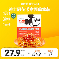 AIRMETER 空刻 迪士尼儿童意面经典番茄肉酱意大利面单盒家用