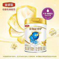 yili 伊利 奶粉3段金领冠珍护（12-36个月）婴幼儿配方奶粉三段900g 3段 900g 2罐