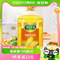 88VIP：道道全 压榨玉米油 5L