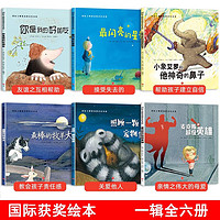 全套20册大班幼儿园阅读儿童绘本3一6岁幼儿园小中班儿童故事书籍睡前启蒙