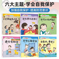 全套20册大班幼儿园阅读儿童绘本3一6岁幼儿园小中班儿童故事书籍