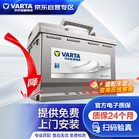 VARTA 瓦尔塔 汽车电瓶蓄电池银标20-75迈腾速腾途观C5雪铁龙高尔夫帕萨特君威