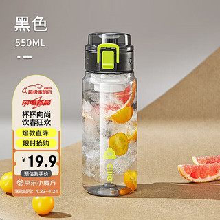 cille 希乐 塑料杯男女运动水杯tritan大容量随手杯便携泡茶杯墨黑550ml 墨黑550ml