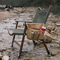 ShineTrip 山趣户外 露营克米特椅子扶手挂袋侧边多功能储物袋便携置物收纳袋 侧边袋黑色