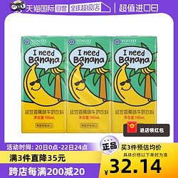 YONSEI UNIVERSITY DAIRY 韩国原装进口延世香蕉味牛奶190ml