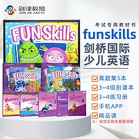 剑桥国际少儿英语教材 Fun Skills 3+4级 课本+练习册+精品课 剑桥YLE考试一级备考书 考试练习题教材书