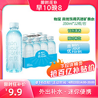 C'estbon 怡宝 官方旗舰店 本优矿泉水350ml*12瓶膜包装饮用水新品