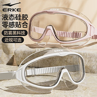 ERKE 鸿星尔克 泳镜女士高清防水防雾近视度数大框游泳眼镜潜水泳帽套装