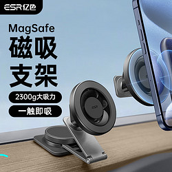 ESR 亿色 车载手机支架 magsafe磁吸支架汽车屏幕专用适用特斯拉model3YSX