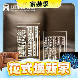 National Library of China 中国国家图书馆 床头3D小夜灯 充电款 论语集说卷十卷