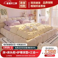 商者相融【送装不要钱】泡芙公主婚床奶油床科技绒储物床主卧室双人床 科技绒床+9D乳胶床垫 1500*2000落地/强承重钢木结构