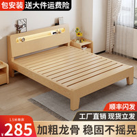 易宝林【24小时闪发】实木床双人床现代简约主卧大床单人床出租房床 单床+床头柜1+5cm床垫【包安装】 1.5*2米