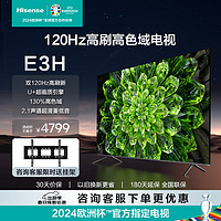 Hisense 海信 85E3H 85英寸 智能液晶电视