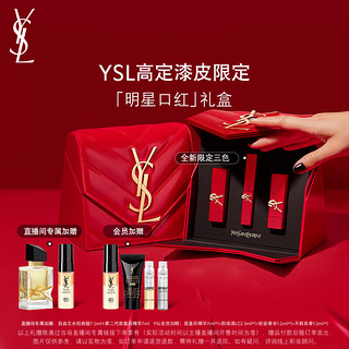 YVES SAINT LAURENT YSL圣罗兰口红三支装限定2024+NM+RM口红礼盒情人节女友生日新年礼物