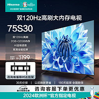 Hisense 海信 75S30 75英寸 智能液晶平板电视