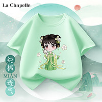 LA CHAPELLE KIDS 拉夏贝尔国风儿童短袖夏季女童纯棉透气百搭宽松上衣国潮男童t恤 汉服女浅绿 150cm