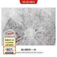 古臻 轻奢高级灰色地毯土耳其意式现代客厅地毯 波士顿30-400x500CM