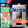 Midea 美的 JSQ30-RS2 燃气热水器 16L