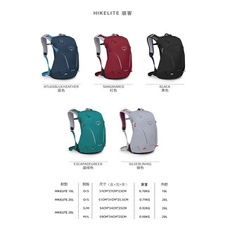 OSPREY 小鹰背包 Hikelite 26L 男女款双肩包 防风雨保温耐用徒步旅行包