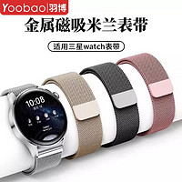 百亿补贴：Yoobao 羽博 适用三星Watch6手表watch5pro表带classic米兰磁吸s3运动4pro