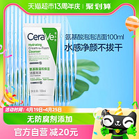 88VIP：CeraVe 适乐肤 氨基酸温和保湿洁面泡沫100ml