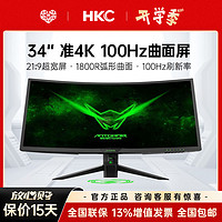 百亿补贴：HKC 惠科 蚂蚁电竞ANT341UC 34英寸准4K100HZ曲面电竞显示器带鱼升165HZ