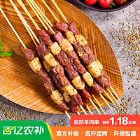 鲜京采 内蒙古孜然羊肉串1kg （50串）鲜冻羊肉串 BBQ烧烤食材