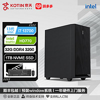 百亿补贴：KOTIN 京天 十二代酷睿版 组装电脑（白色、512GB SSD、酷睿i7-12700、核芯显卡、16GB、风冷）