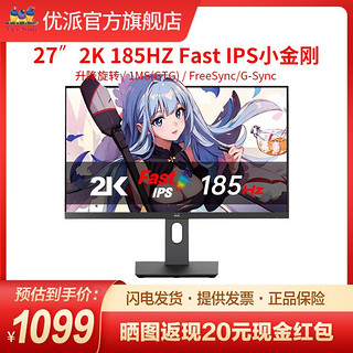 百亿补贴：ViewSonic 优派 VX2758-2K-PRO-2 27英寸2K显示器Fast IPS 185Hz 1MS GTG