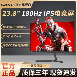 百亿补贴：SANC 盛色 23.8英寸电脑显示器180hz