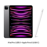 百亿补贴：Apple 苹果 ipad Pro11英寸平板电脑+USB-C手写笔
