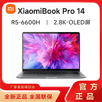 百亿补贴：Xiaomi 小米 Book Pro14 14英寸笔记本电脑（R5-6600H、16GB、512GB）