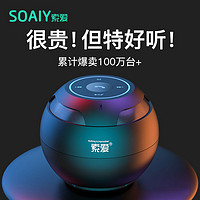 百亿补贴：SOAIY 索爱 S35Plus蓝牙音响家用无线高音质车载小音箱迷你重低音炮新款