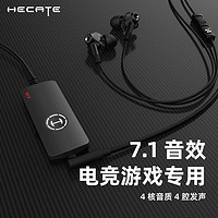 百亿补贴：EDIFIER 漫步者 HECATE游戏耳机入耳式usb电脑笔记本7.1声道有线耳机重低音