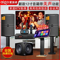 百亿补贴：aigo 爱国者 家庭ktv套装家用商用k歌12寸专业音箱卡拉ok语音点歌机全套