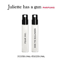 Juliette has a gun 佩枪朱丽叶 小样香水 浮日颂歌+青梨狂想 1.7ml*2瓶