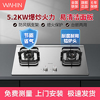 百亿补贴：Midea 美的 燃气灶双灶5.2KW大火力家用不锈钢燃气灶台嵌两用