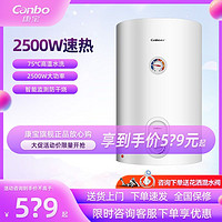 百亿补贴：Canbo 康宝 立式电热水器2.5LAFE08竖式40升50L60小体积节能卫生间速热