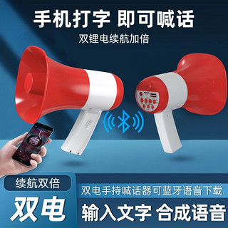 百亿补贴：EARISE 雅兰仕 喇叭扩音器叫卖喇叭可录音喊话器扬声器户外宣传摆地摊超响大音量