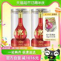 88VIP：LANGJIU 郎酒 红花郎15酱香型高度白酒53度500ml*2瓶婚宴粮食酒宴请送礼