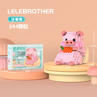 LELE BROTHER 乐乐兄弟 积木女孩子系列可爱猪猪日记 沙发猪344片W1203